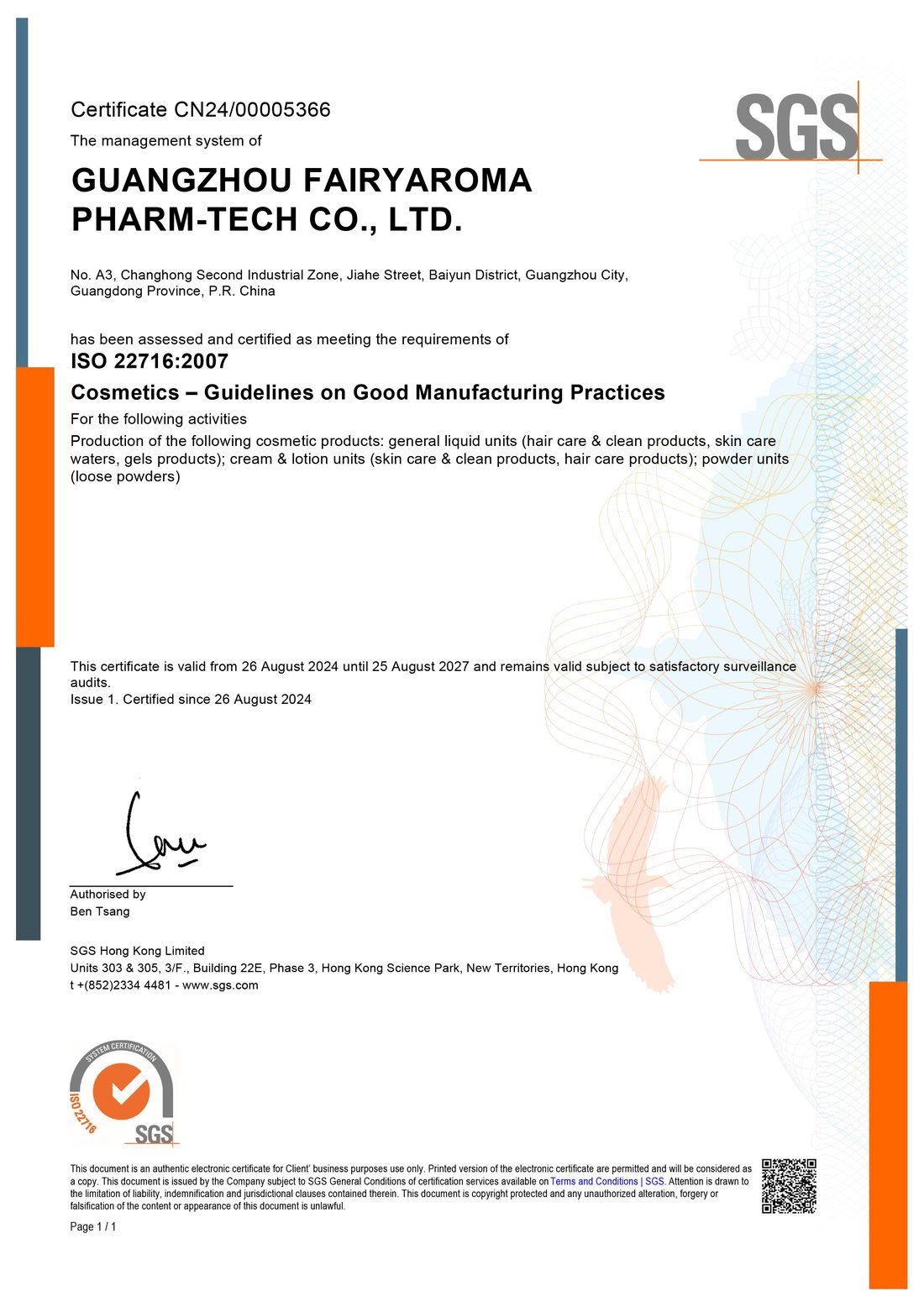 ISO 22716 化妆品 GMP