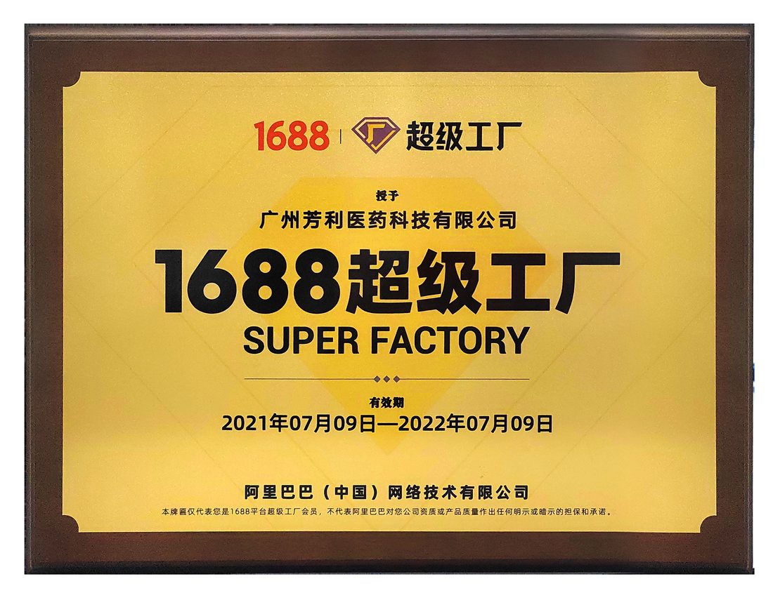 阿里巴巴超级工厂