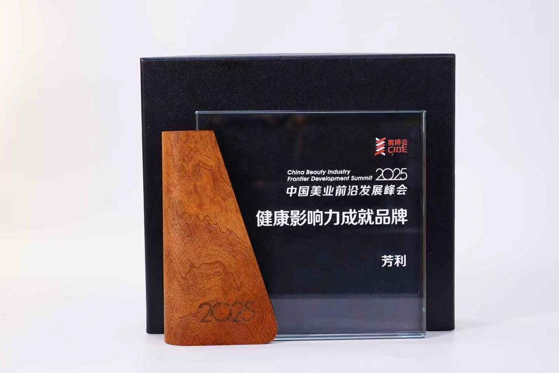 2025 CIBE 健康影响力成就品牌