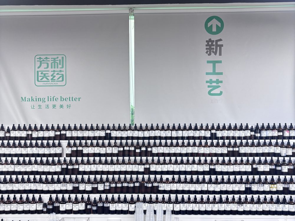 精油原料架